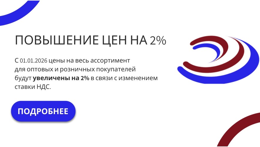 Повышение цен